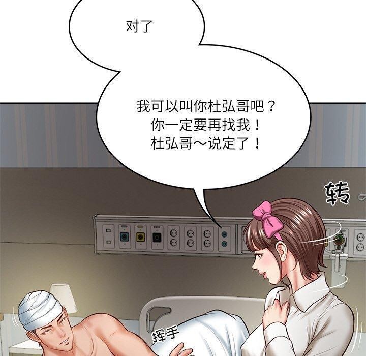 [韩国漫画] 财阀家的女婿 剧情,青年#[182P]-159