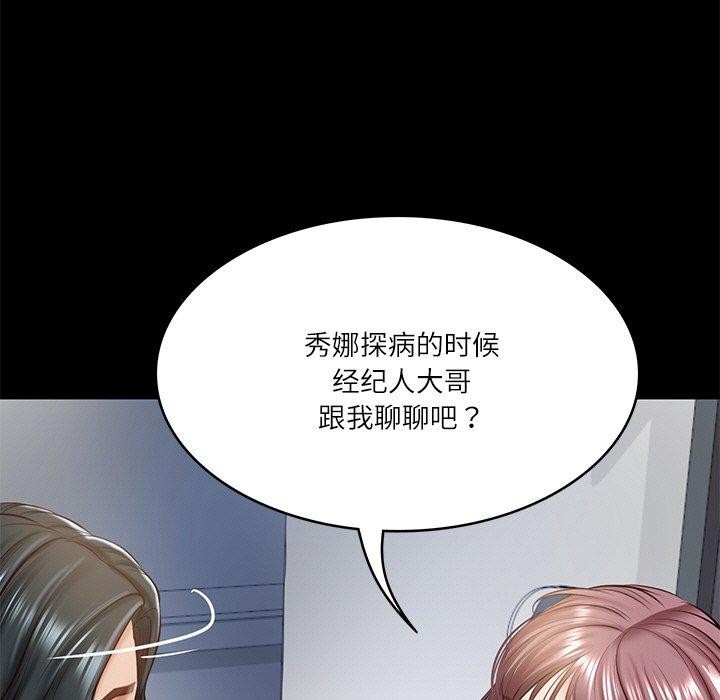 [韩国漫画] 财阀家的女婿 剧情,青年#[182P]-16