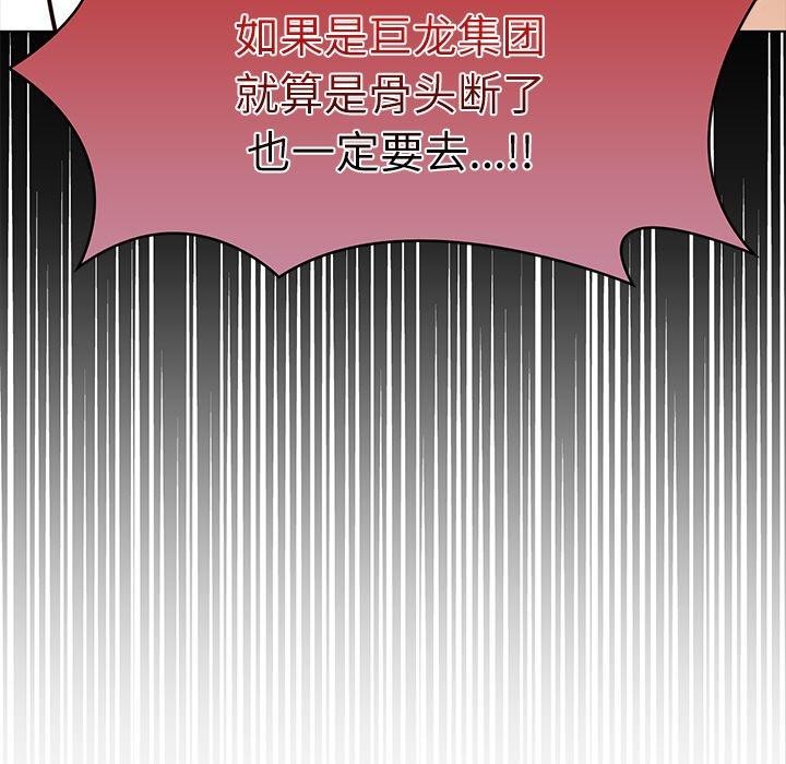 [韩国漫画] 财阀家的女婿 剧情,青年#[182P]-180