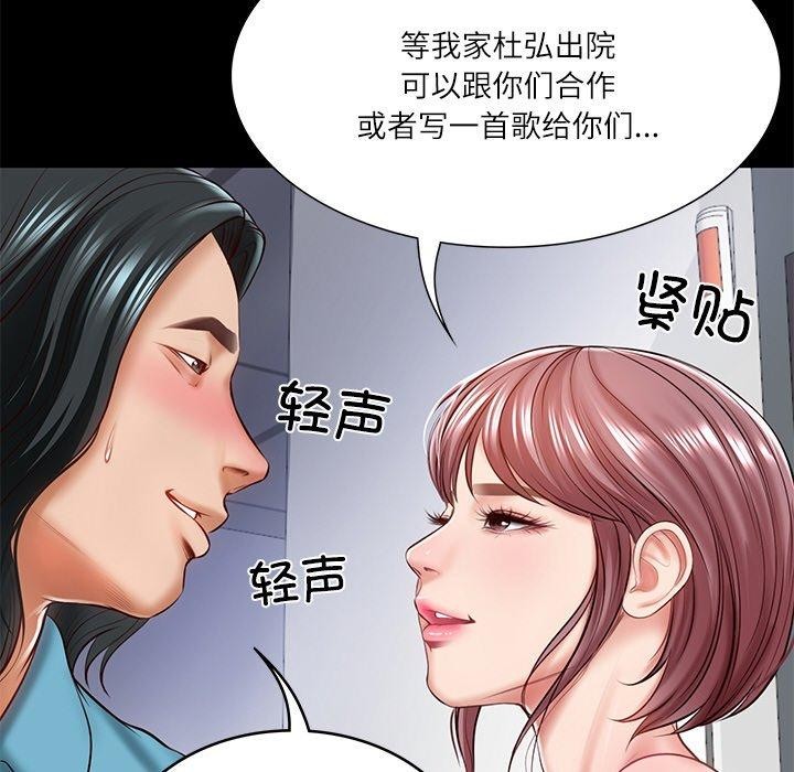 [韩国漫画] 财阀家的女婿 剧情,青年#[182P]-19