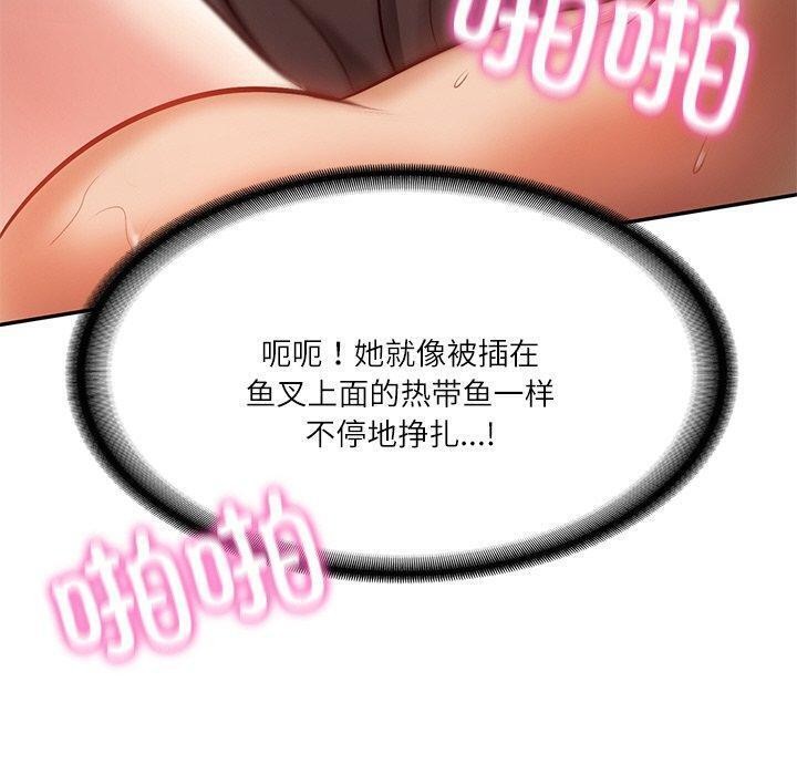 [韩国漫画] 财阀家的女婿 剧情,青年#[182P]-50
