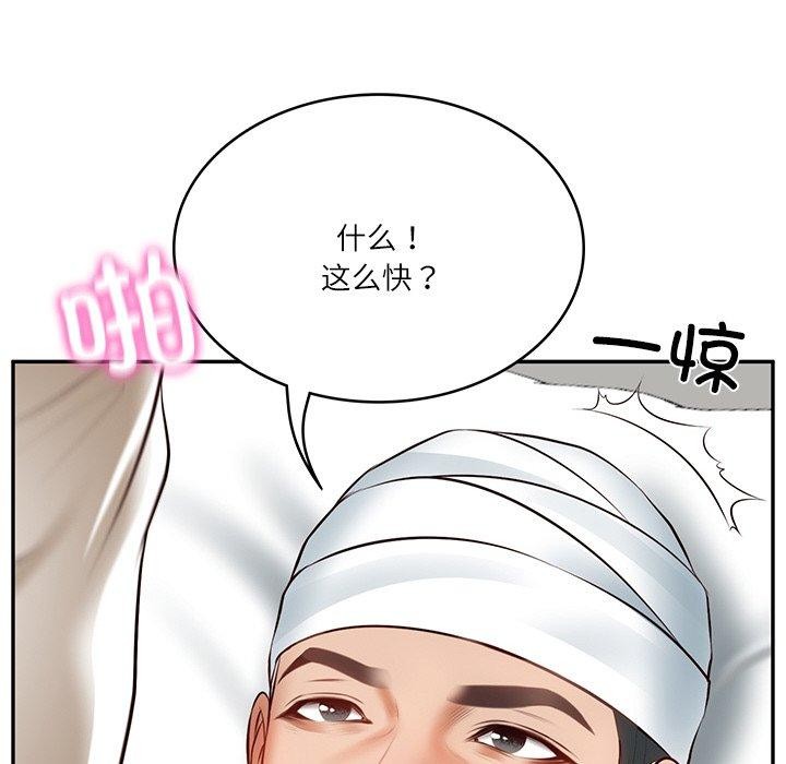 [韩国漫画] 财阀家的女婿 剧情,青年#[182P]-58