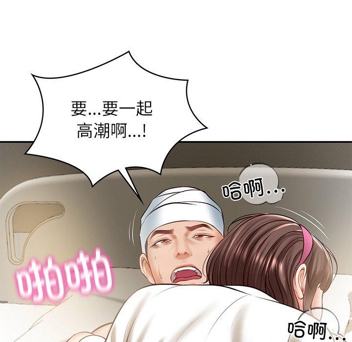 [韩国漫画] 财阀家的女婿 剧情,青年#[182P]-63