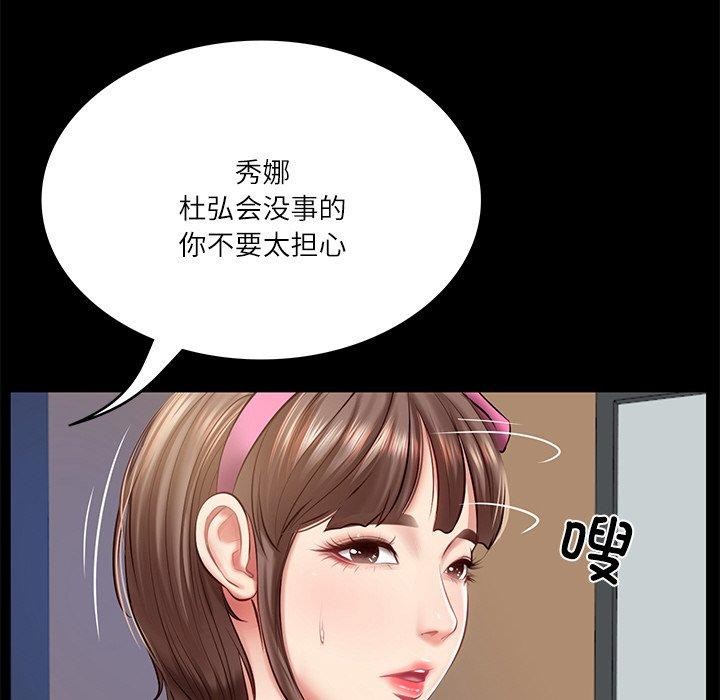 [韩国漫画] 财阀家的女婿 剧情,青年#[182P]-7