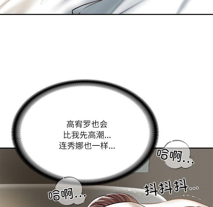[韩国漫画] 财阀家的女婿 剧情,青年#[182P]-70