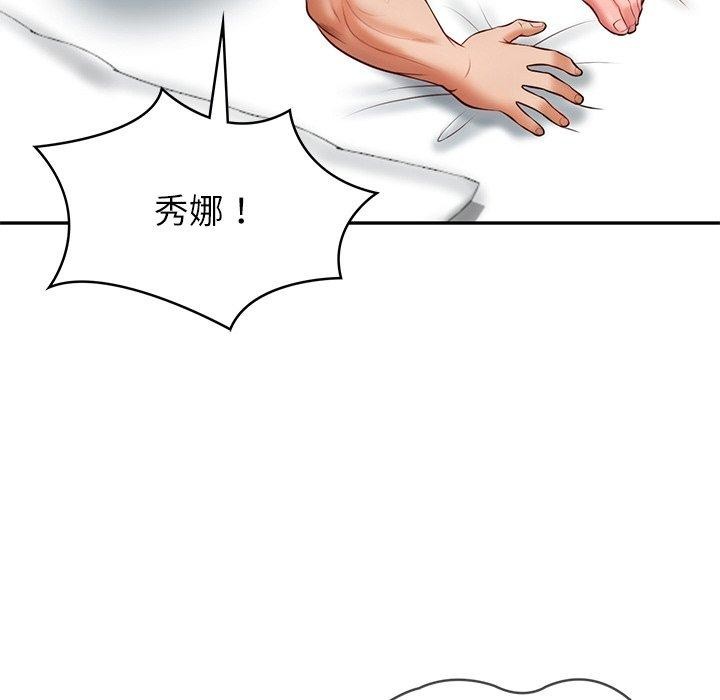[韩国漫画] 财阀家的女婿 剧情,青年#[182P]-98
