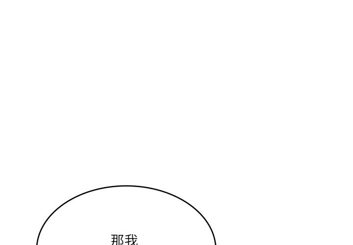 [韩国漫画] 财阀家的女婿 剧情,青年#[155P]-1