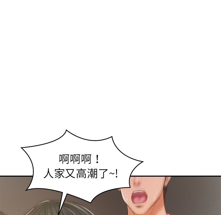 [韩国漫画] 财阀家的女婿 剧情,青年#[155P]-113