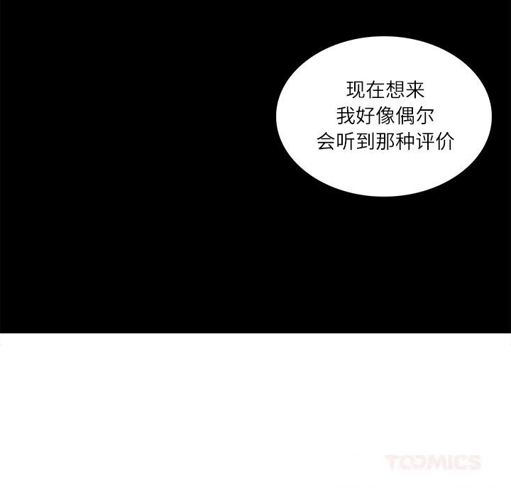 [韩国漫画] 财阀家的女婿 剧情,青年#[155P]-129