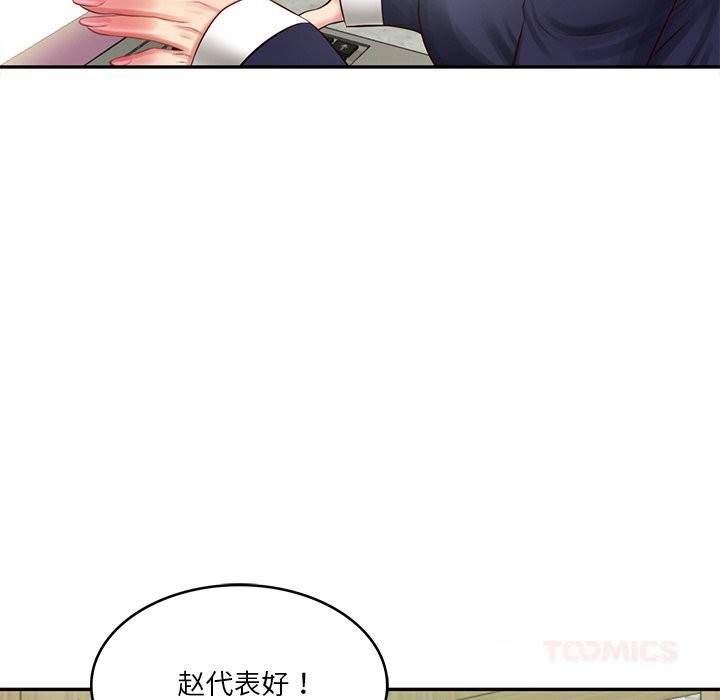 [韩国漫画] 财阀家的女婿 剧情,青年#[155P]-141