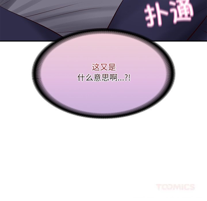 [韩国漫画] 财阀家的女婿 剧情,青年#[155P]-153