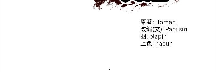 [韩国漫画] 财阀家的女婿 剧情,青年#[155P]-155