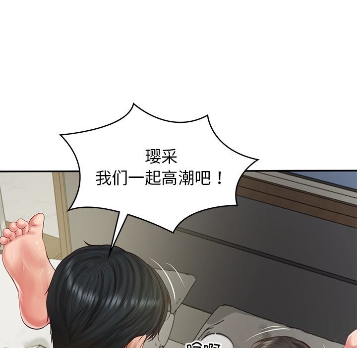 [韩国漫画] 财阀家的女婿 剧情,青年#[155P]-47