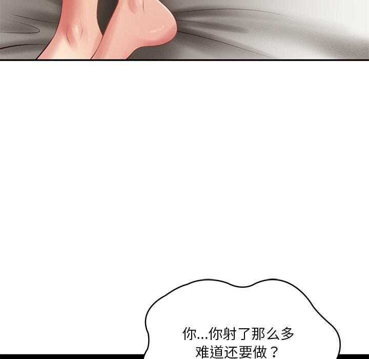 [韩国漫画] 财阀家的女婿 剧情,青年#[155P]-65