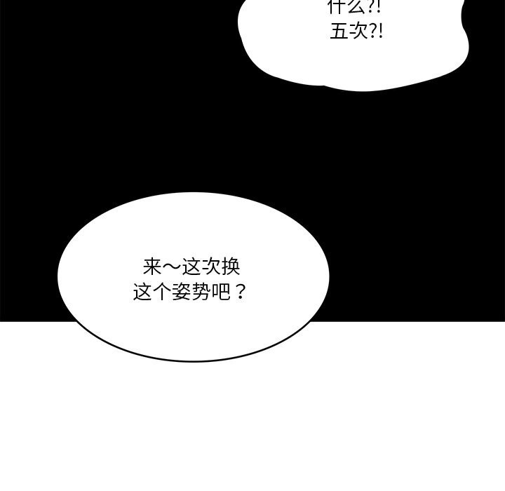 [韩国漫画] 财阀家的女婿 剧情,青年#[155P]-67