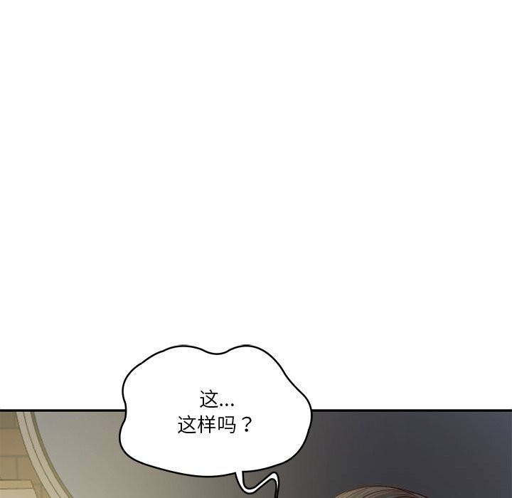 [韩国漫画] 财阀家的女婿 剧情,青年#[155P]-68