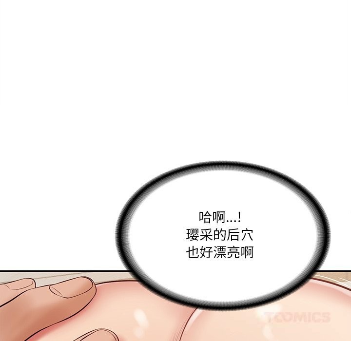 [韩国漫画] 财阀家的女婿 剧情,青年#[155P]-87
