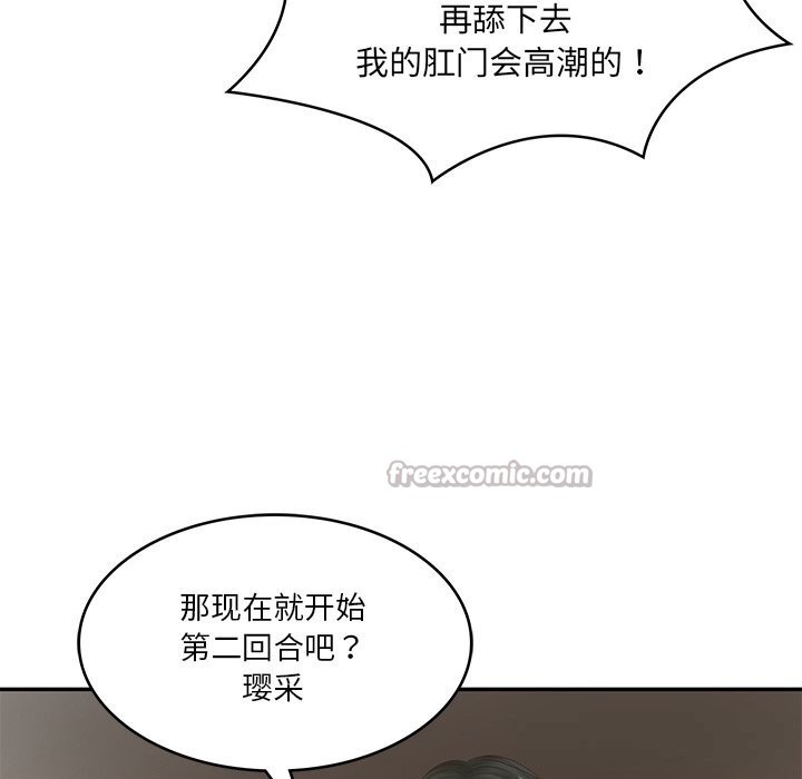 [韩国漫画] 财阀家的女婿 剧情,青年#[155P]-98