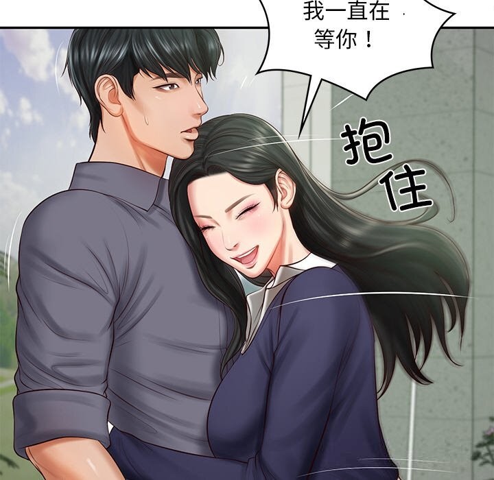 [韩国漫画] 财阀家的女婿 剧情,青年#[149P]-16