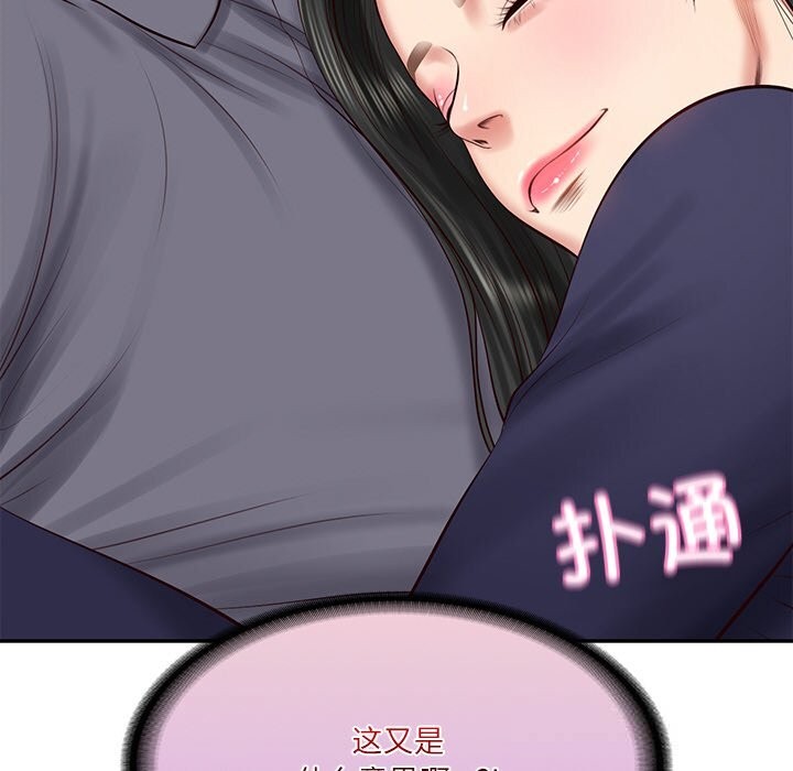 [韩国漫画] 财阀家的女婿 剧情,青年#[149P]-19