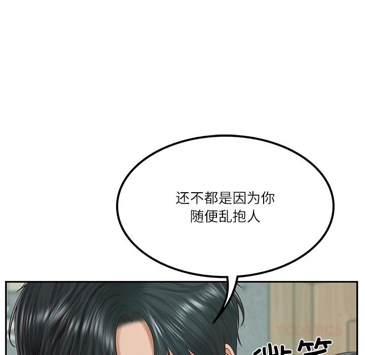 [韩国漫画] 财阀家的女婿 剧情,青年#[149P]-27