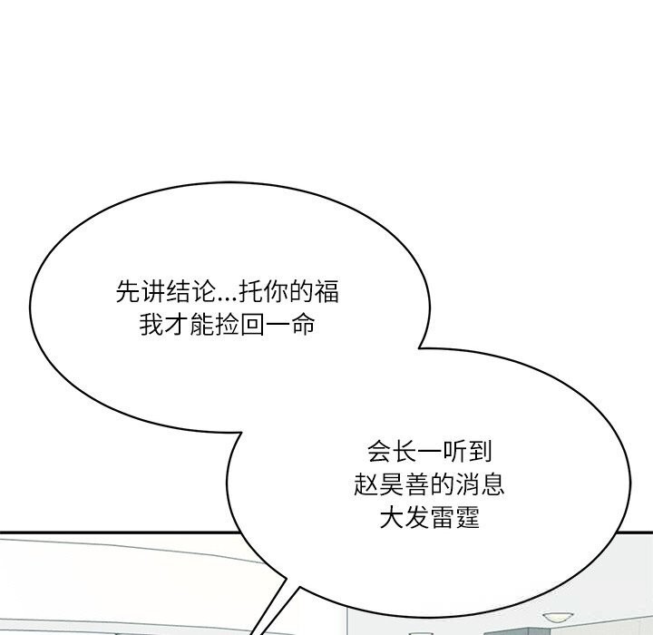 [韩国漫画] 财阀家的女婿 剧情,青年#[149P]-35