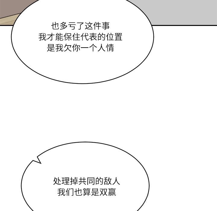 [韩国漫画] 财阀家的女婿 剧情,青年#[149P]-37
