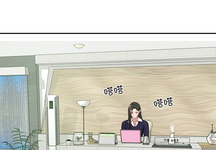 [韩国漫画] 财阀家的女婿 剧情,青年#[149P]-4
