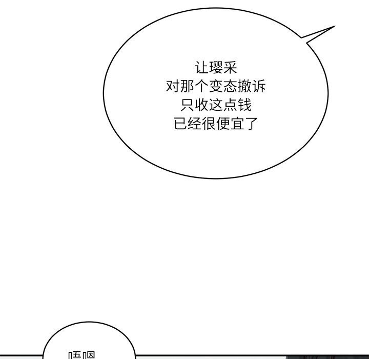 [韩国漫画] 财阀家的女婿 剧情,青年#[149P]-47