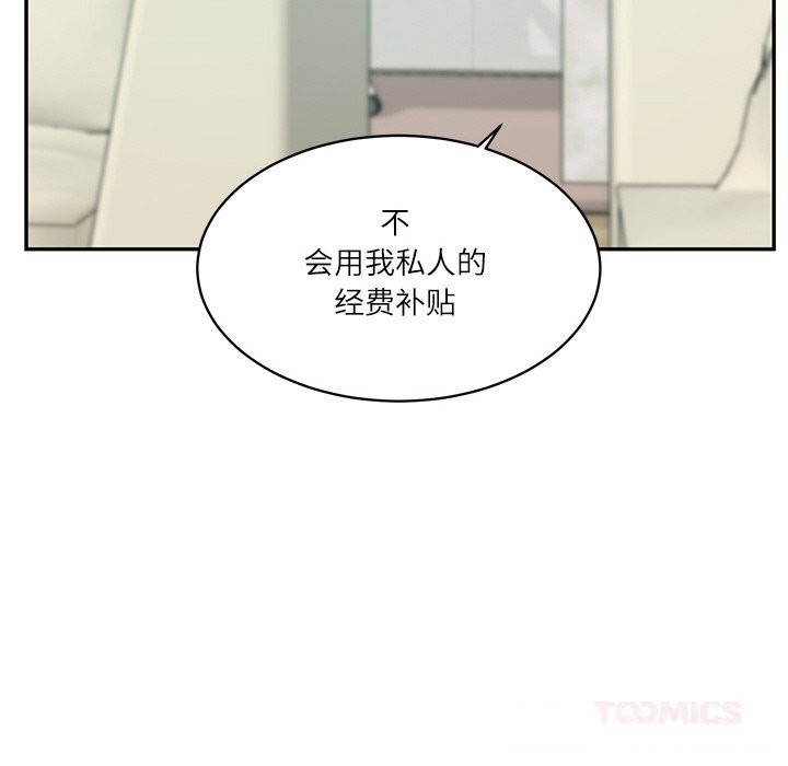 [韩国漫画] 财阀家的女婿 剧情,青年#[149P]-51