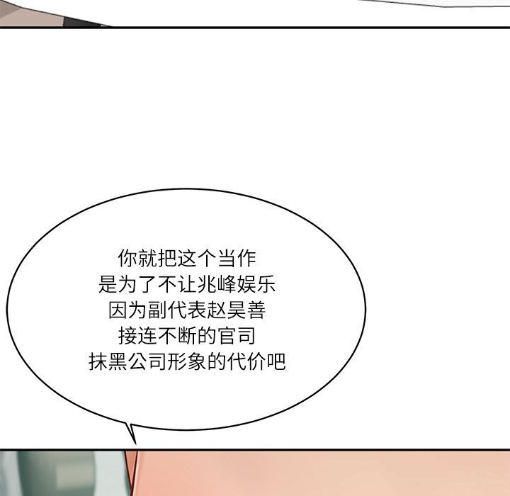 [韩国漫画] 财阀家的女婿 剧情,青年#[149P]-55