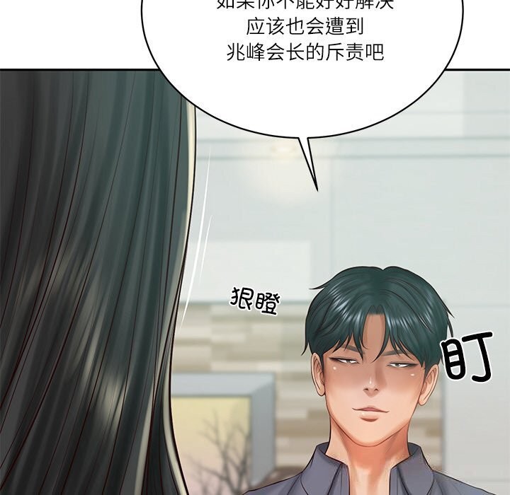 [韩国漫画] 财阀家的女婿 剧情,青年#[149P]-60