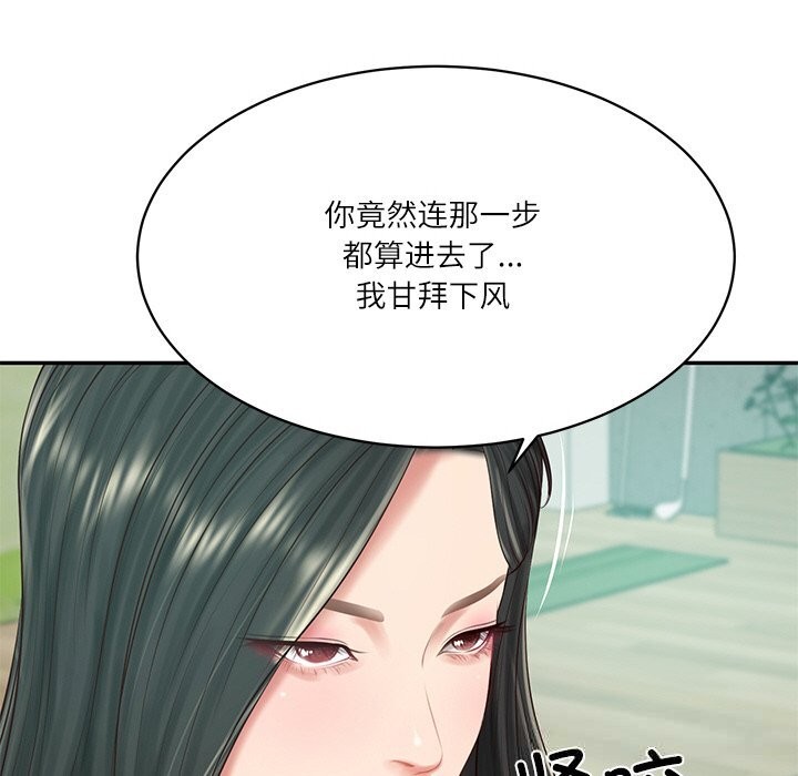 [韩国漫画] 财阀家的女婿 剧情,青年#[149P]-62