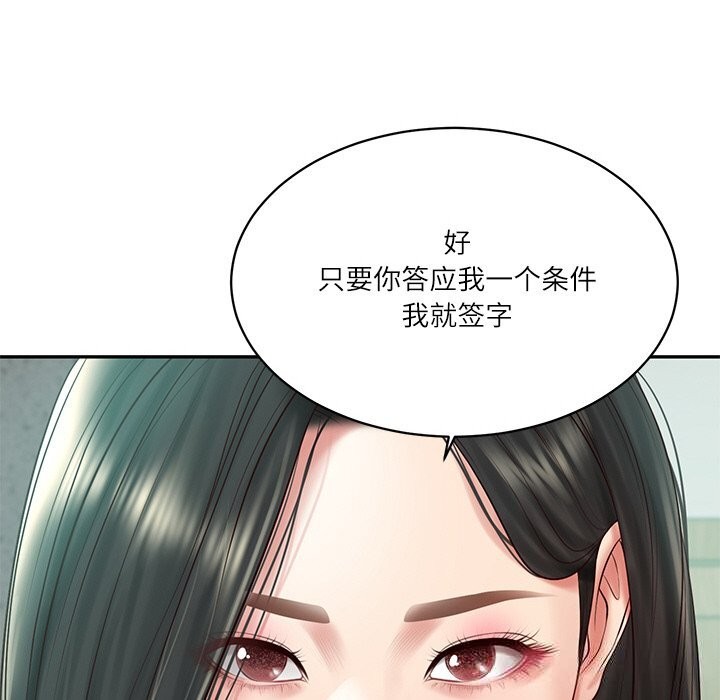 [韩国漫画] 财阀家的女婿 剧情,青年#[149P]-64