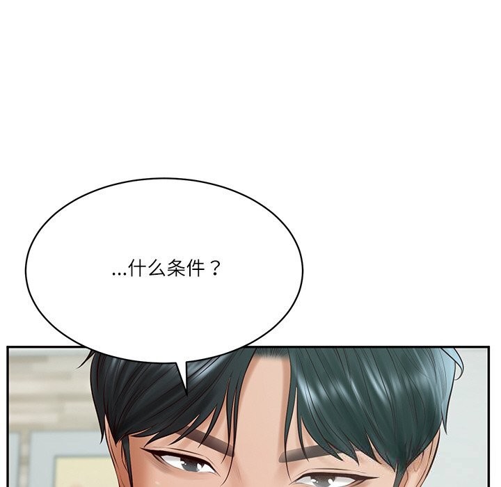 [韩国漫画] 财阀家的女婿 剧情,青年#[149P]-66