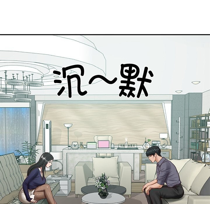 [韩国漫画] 财阀家的女婿 剧情,青年#[149P]-79