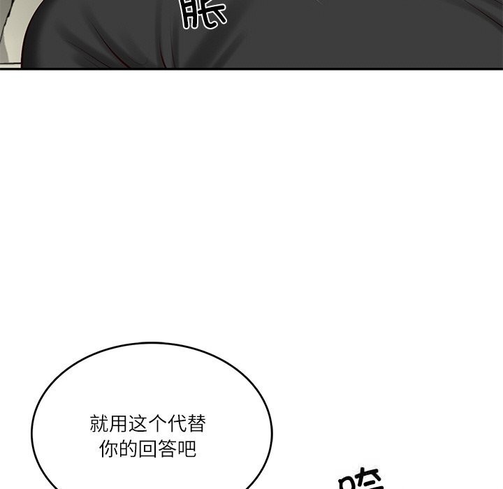 [韩国漫画] 财阀家的女婿 剧情,青年#[149P]-82