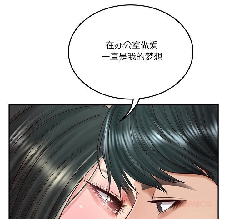 [韩国漫画] 财阀家的女婿 剧情,青年#[149P]-87