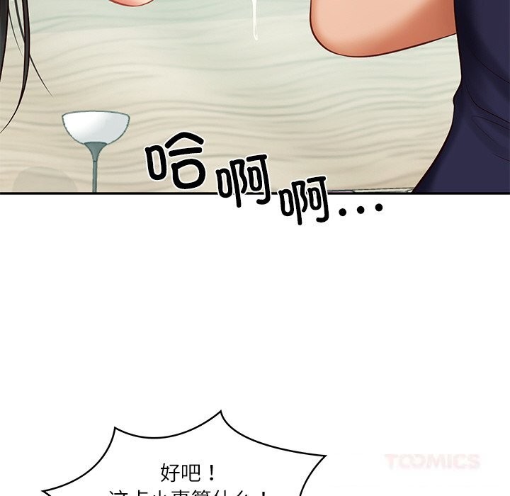 [韩国漫画] 财阀家的女婿 剧情,青年#[149P]-99