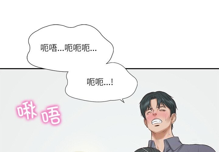 [韩国漫画] 财阀家的女婿 剧情,青年#[143P]-1