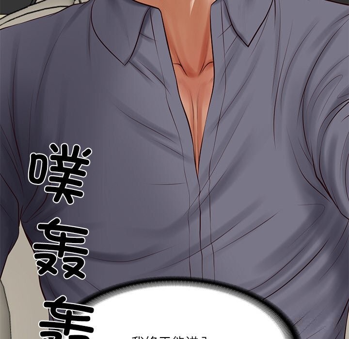 [韩国漫画] 财阀家的女婿 剧情,青年#[143P]-118