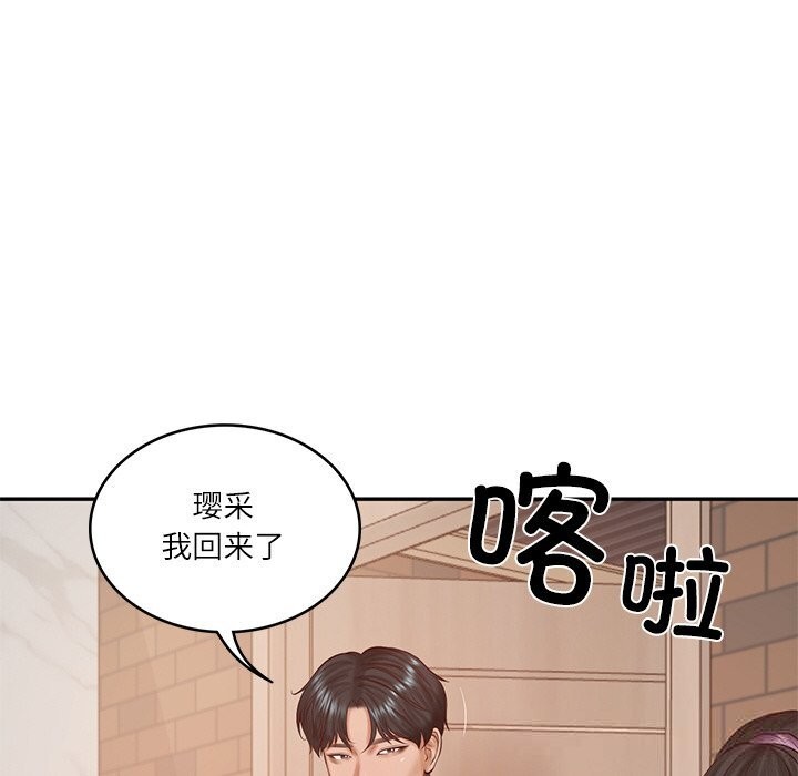 [韩国漫画] 财阀家的女婿 剧情,青年#[143P]-124