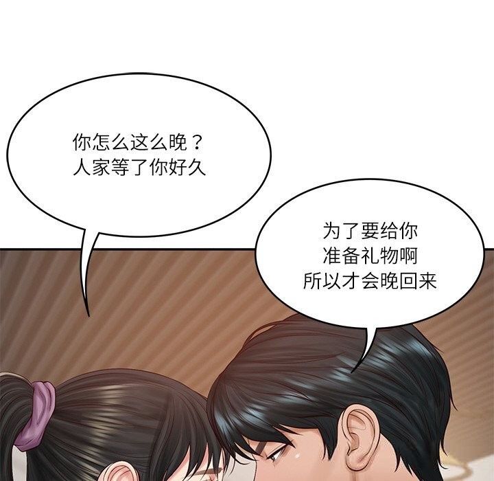 [韩国漫画] 财阀家的女婿 剧情,青年#[143P]-129
