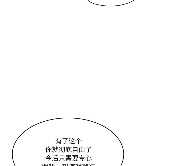 [韩国漫画] 财阀家的女婿 剧情,青年#[143P]-133