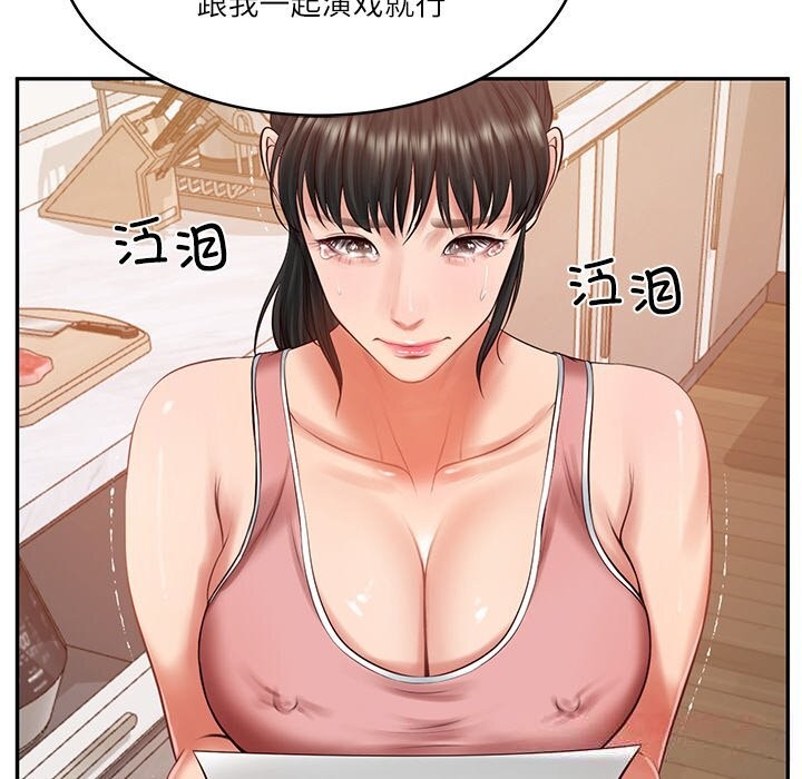 [韩国漫画] 财阀家的女婿 剧情,青年#[143P]-134