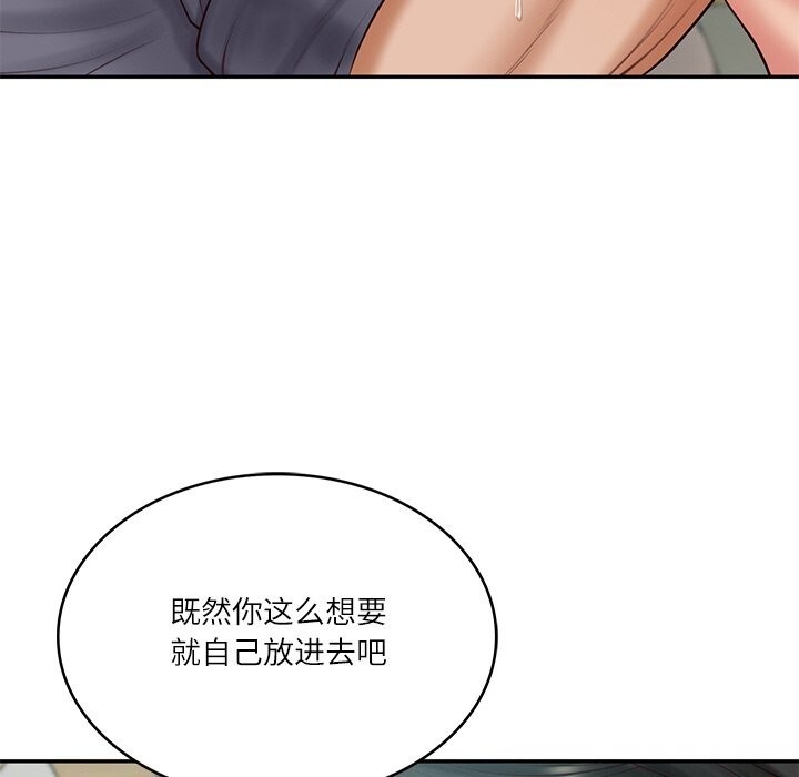 [韩国漫画] 财阀家的女婿 剧情,青年#[143P]-43