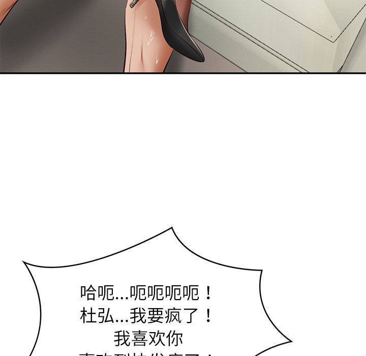 [韩国漫画] 财阀家的女婿 剧情,青年#[143P]-72