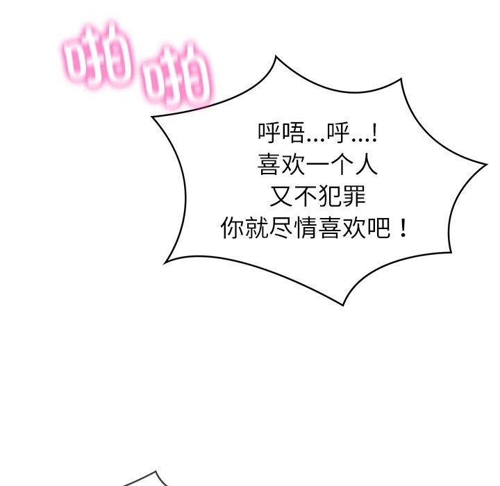 [韩国漫画] 财阀家的女婿 剧情,青年#[143P]-74