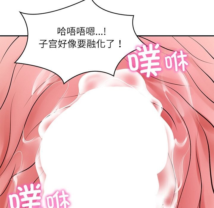 [韩国漫画] 财阀家的女婿 剧情,青年#[143P]-82