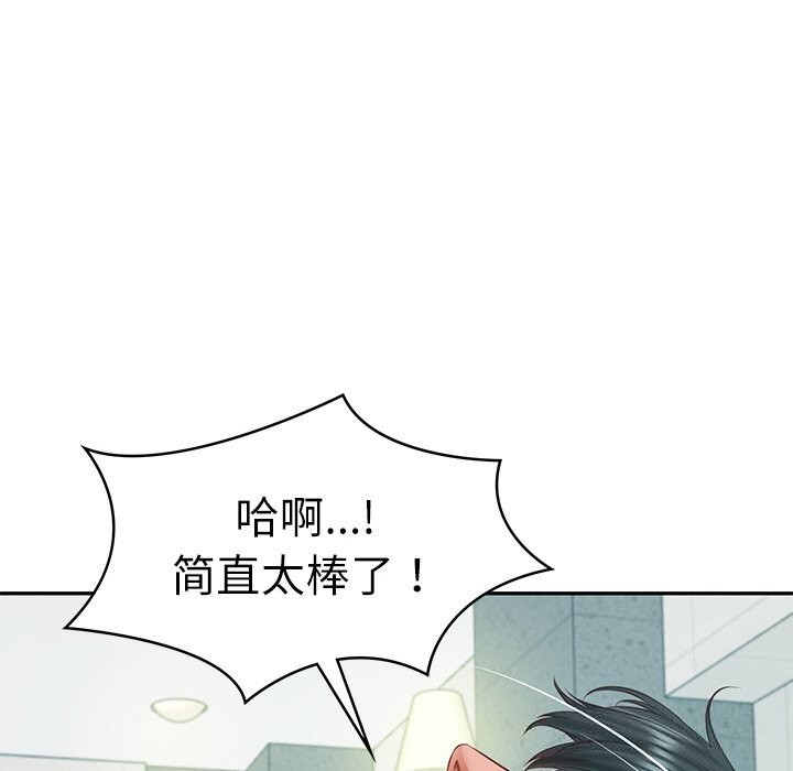 [韩国漫画] 财阀家的女婿 剧情,青年#[143P]-95